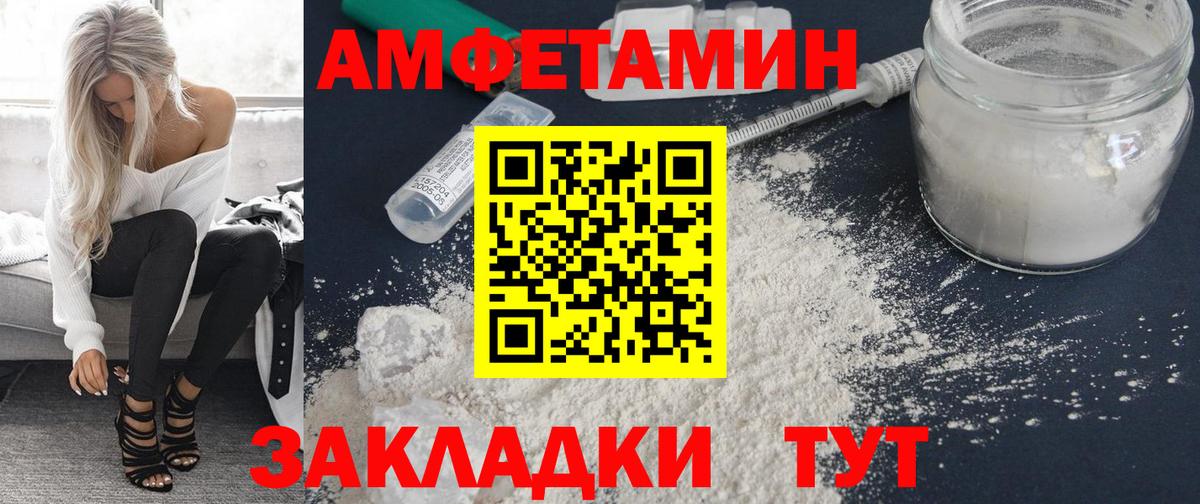 АМФ Premium  hydra ТОР  Amphetamine  Киреевск  АМФЕТАМИН  Вход с VPN 
