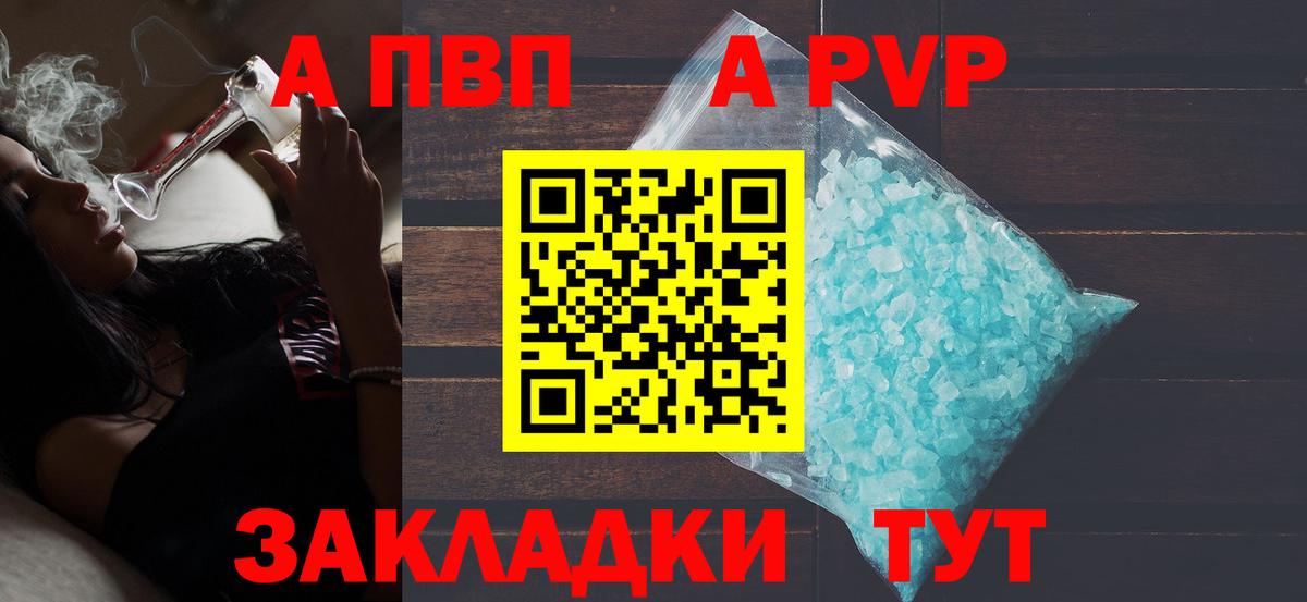 Alpha-PVP Соль Киреевск