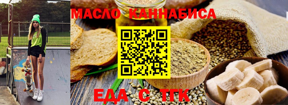 Canna-Cookies марихуана  Вход с VPN  Киреевск 
