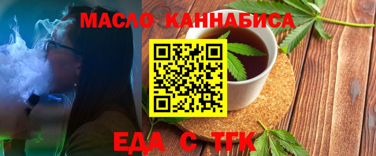 Cannafood марихуана Киреевск