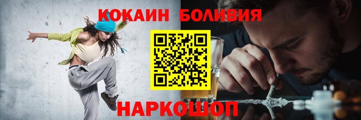 Cocaine  COCAIN Fish Scale  Cocaine 97%  Вход с VPN  Киреевск 