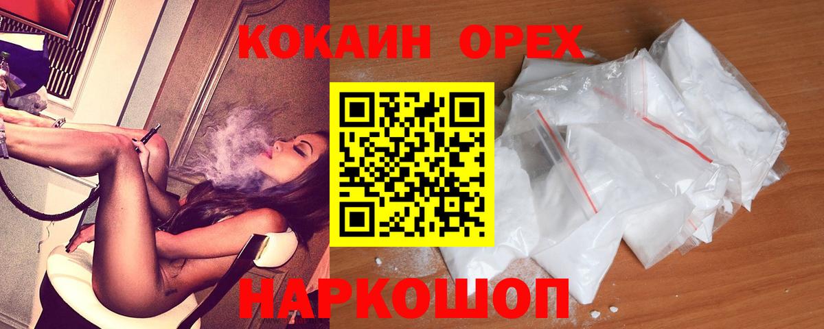 COCAIN 98% Киреевск