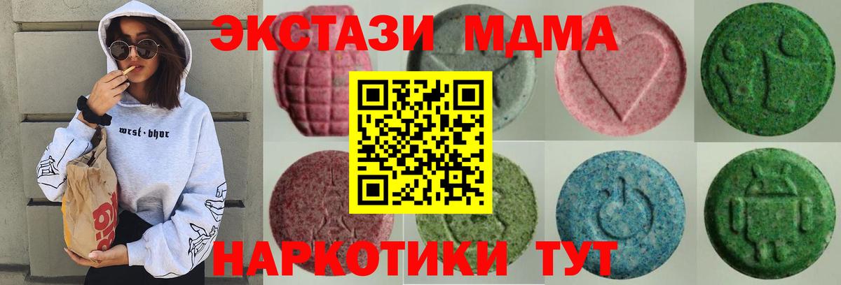 мега вход  Ecstasy  Вход с VPN  Экстази TESLA  Ecstasy бентли  Киреевск 