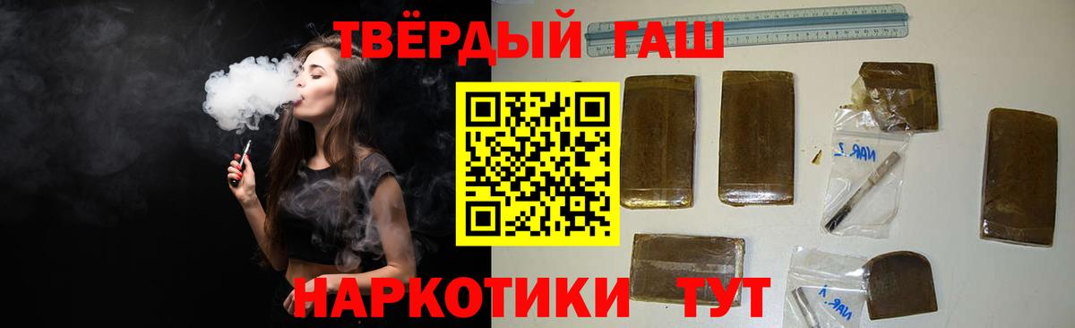 Гашиш hashish Киреевск