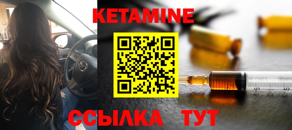 Кетамин VHQ Киреевск