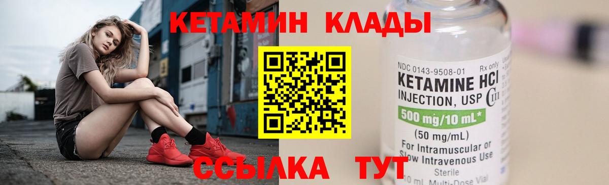 Киреевск  КЕТАМИН ketamine  КЕТАМИН ketamine  Вход с VPN 