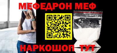 MESCALINE Северобайкальск