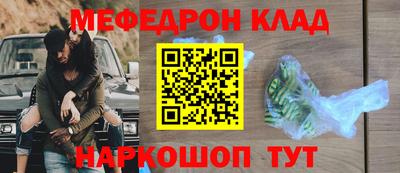 MESCALINE Северобайкальск