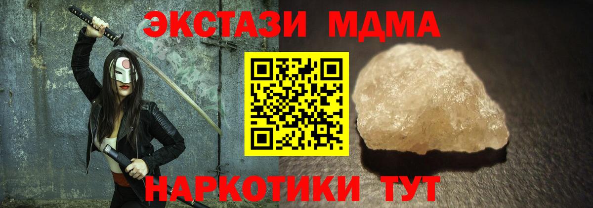 МДМА crystal  МДМА  MDMA молли  Киреевск  Вход с VPN 