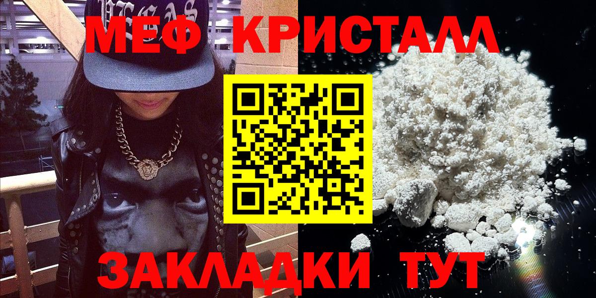 где найти наркотики  МЯУ-МЯУ mephedrone  Вход с VPN  OMG зеркало  Мефедрон mephedrone  Мефедрон  Киреевск 