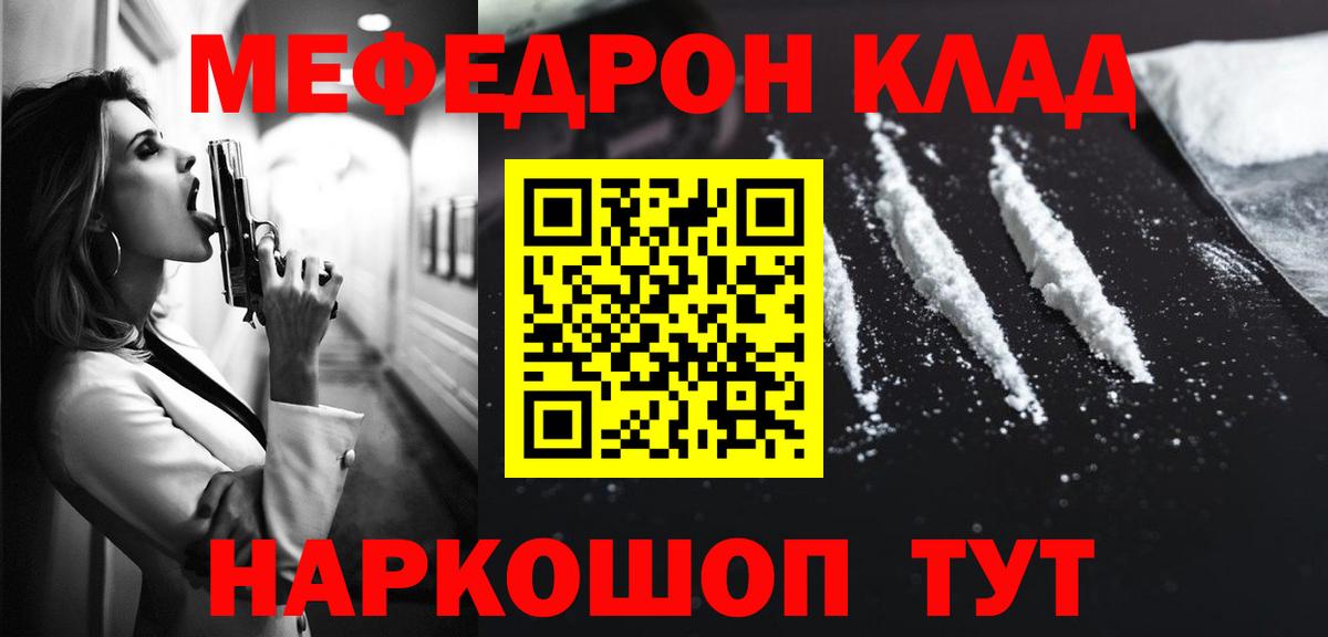 МЕФ кристаллы Киреевск
