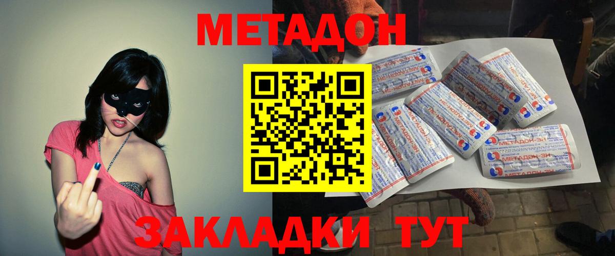 МЕТАДОН белоснежный  МЕТАДОН methadone  Киреевск  Вход с VPN 