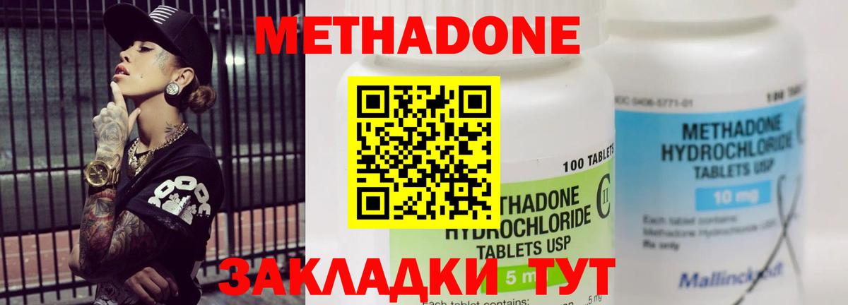 МЕТАДОН белоснежный Киреевск
