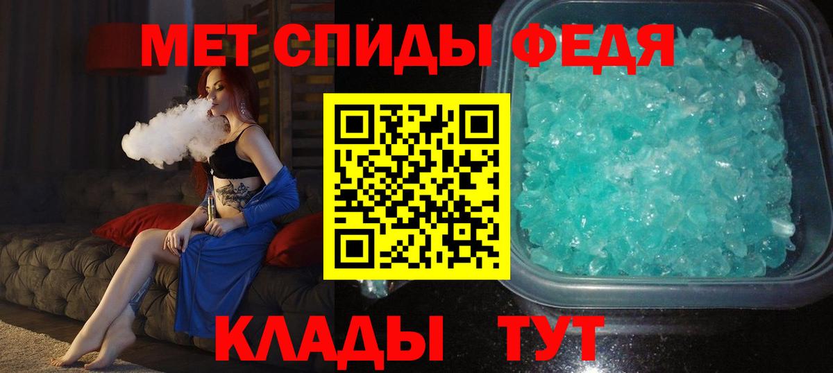 МЕТАМФЕТАМИН кристалл Киреевск