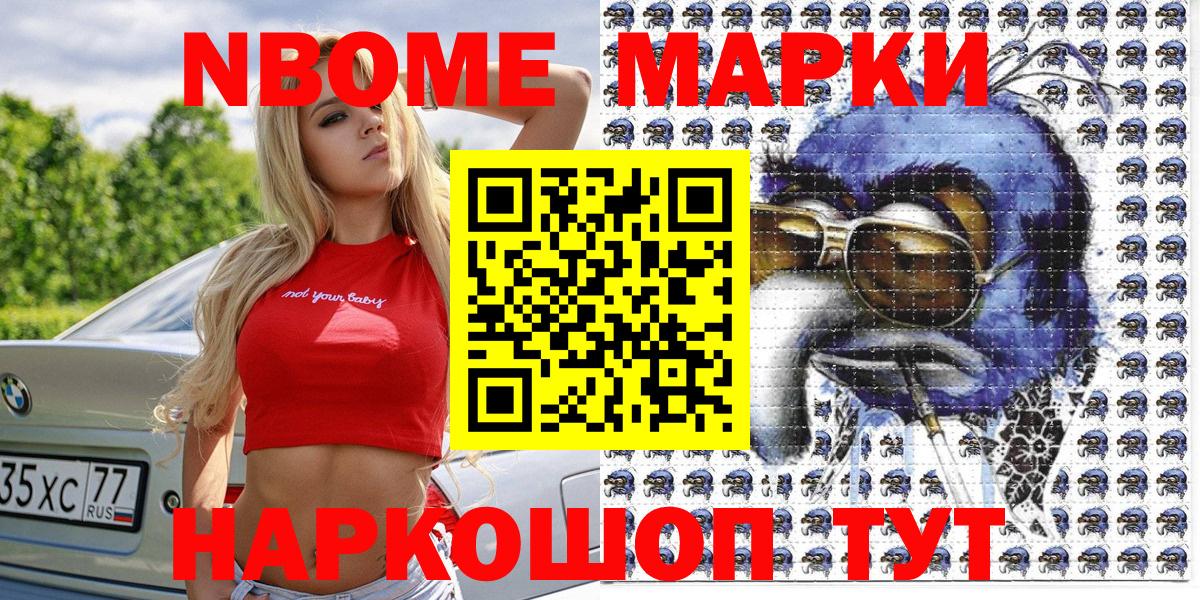 Киреевск  Наркотические марки 1,8мг  Марки 25I-NBOMe  Вход с VPN  Наркотические марки 1,8мг 