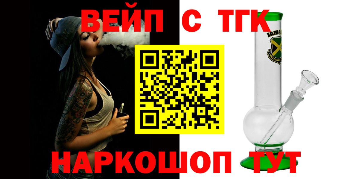 Киреевск  Дистиллят ТГК гашишное масло  Вход с VPN  ТГК вейп с тгк 