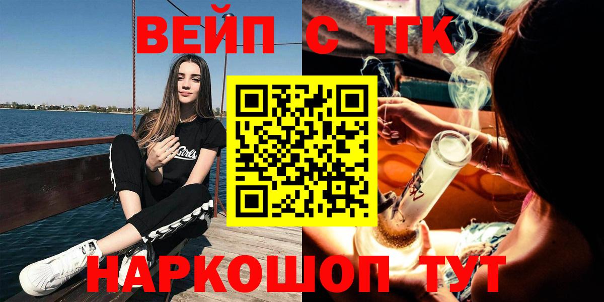 Дистиллят ТГК THC oil Киреевск